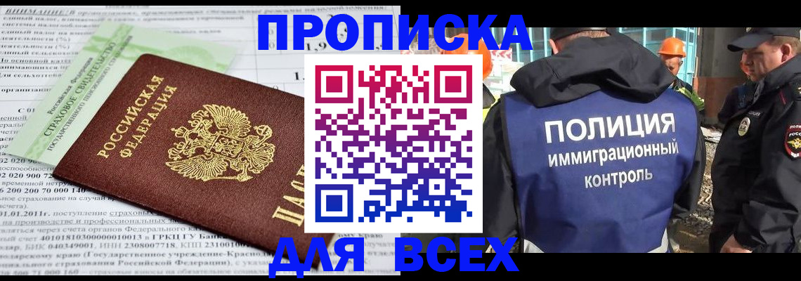 прописка для военкомата в Нарткале
